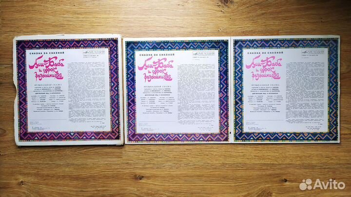 Детская сказка Али-Баба и сорок разбойников