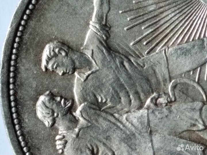 Монета рубль 1924г. серебро