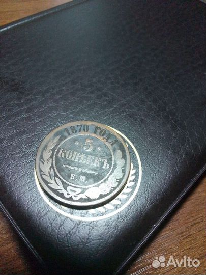 Царские монеты