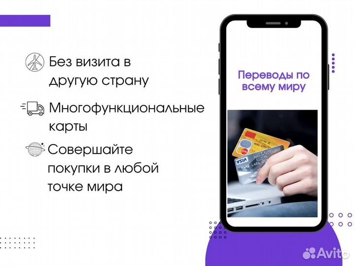 Зарубежная банковская карта