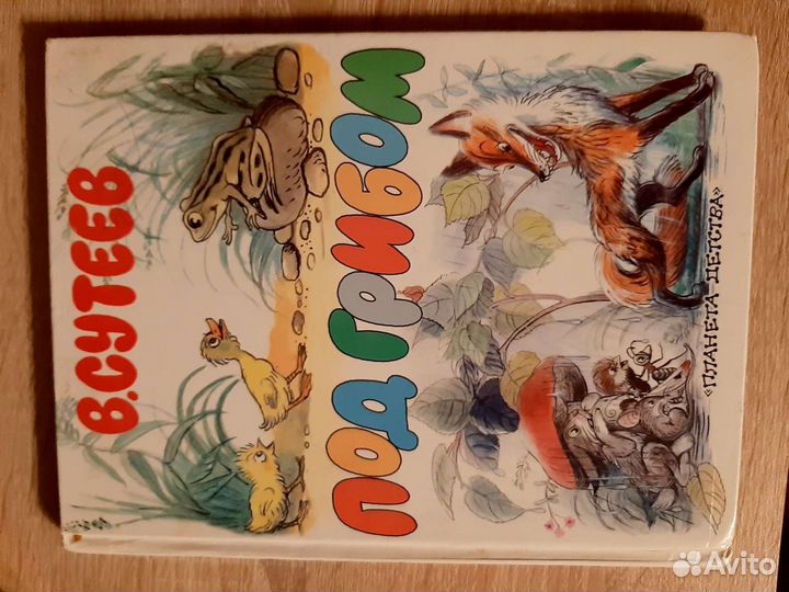 Детские интересные книги