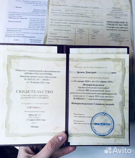 Обучение корочки удостоверения