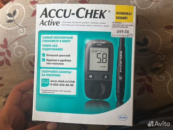 Глюкометр accu chek active