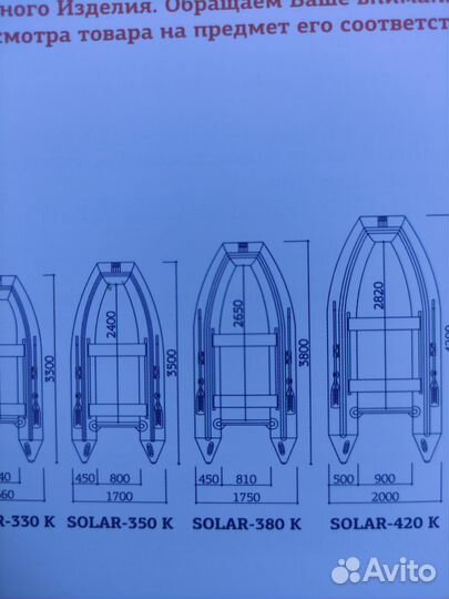 Солар 350 Оптима