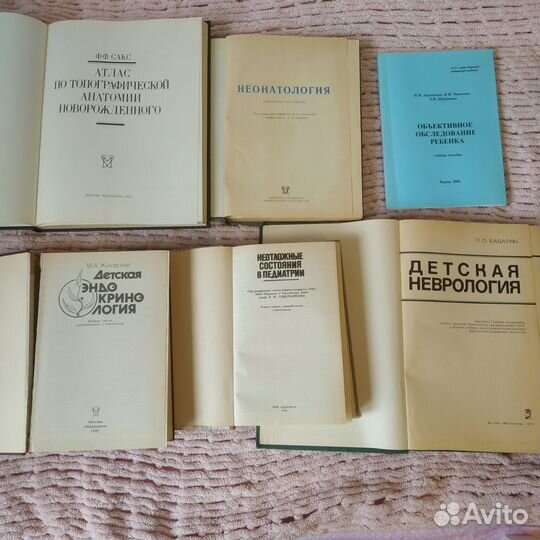 Книги по медицине, педиатрии