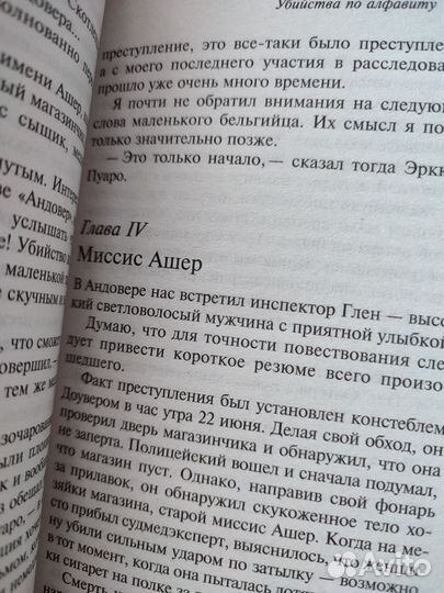 Книга Агата Кристи 