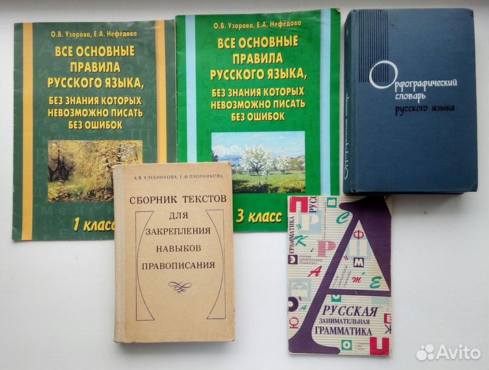 Русский язык