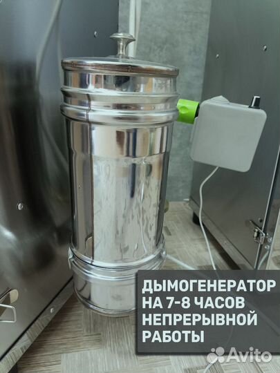 Коптильня 4 в 4