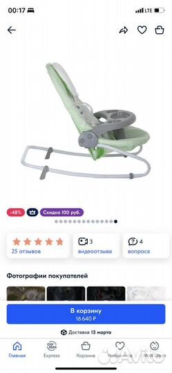 Детские качели