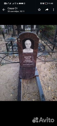 Изготовление памятников