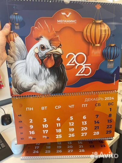 Календарь (бронь)