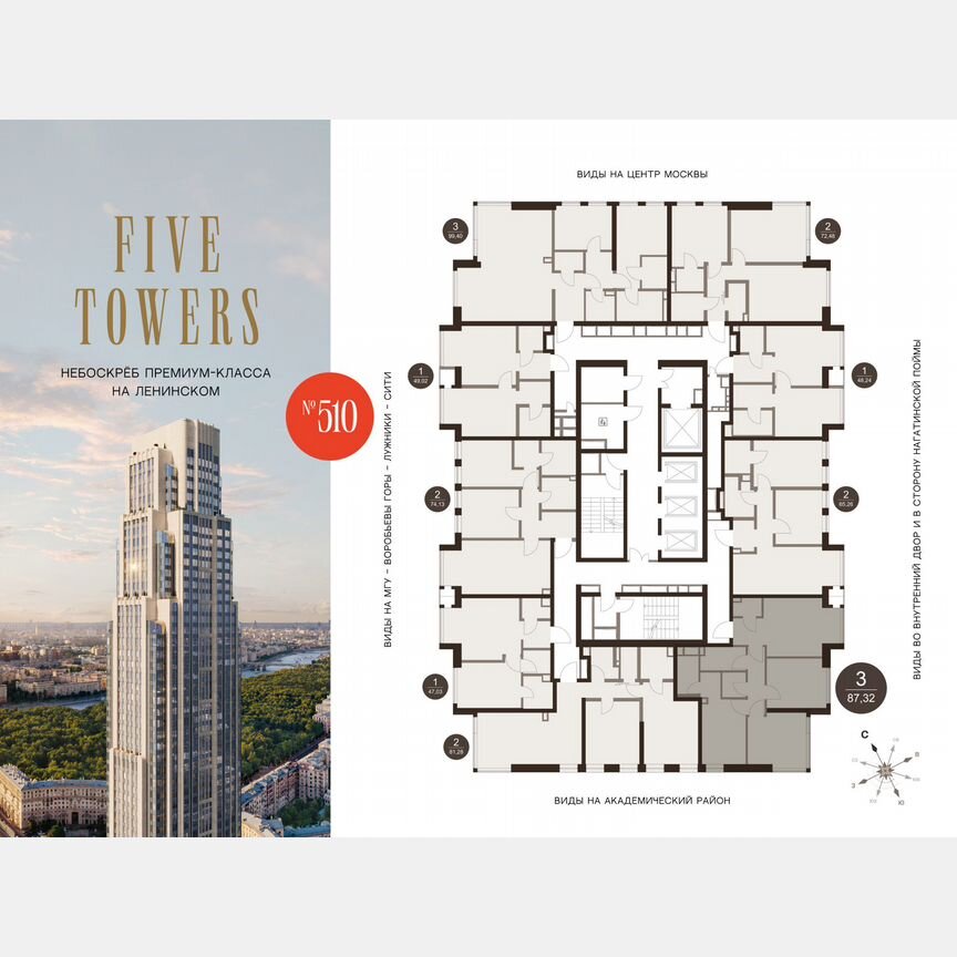 3-к. квартира, 87,3 м², 58/75 эт.