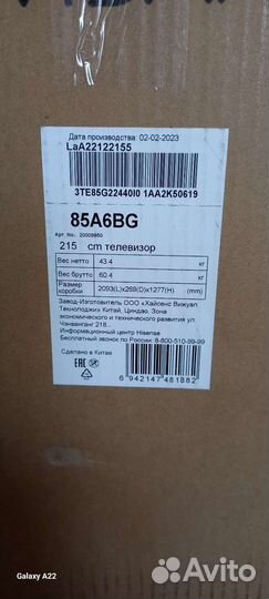 Новый телевизор 85 дюймов