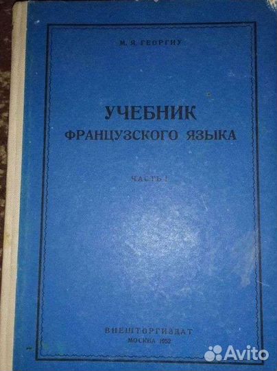 Книги по иностранным языкам