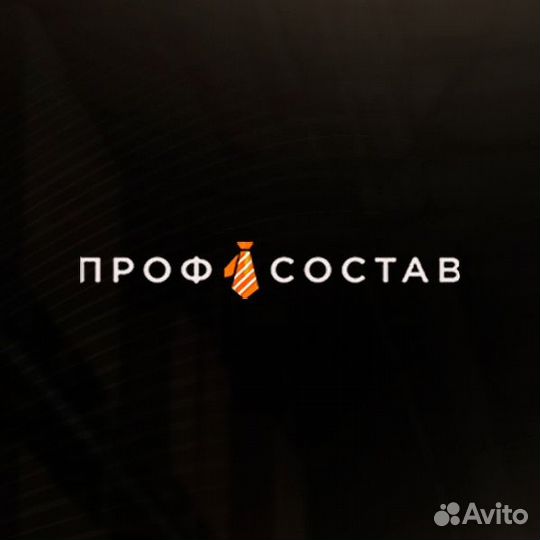 Подработка для всех/ревизор на складе