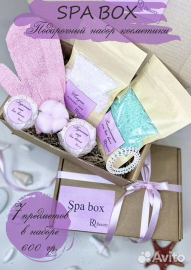 Подарочный набор спа бокс женский бьюти на 8 марта