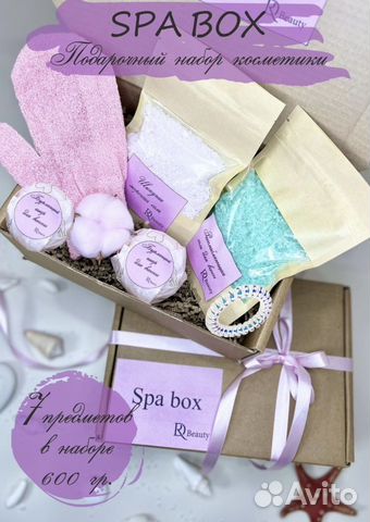 Подарочный набор спа бокс женский бьюти на 8 марта