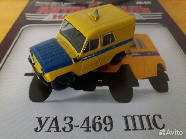 Автолегенды.Авто на службе