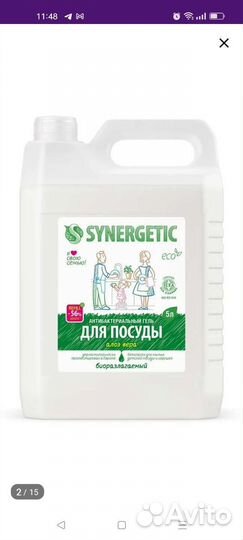 Синергетик для мытья посуды 5 л