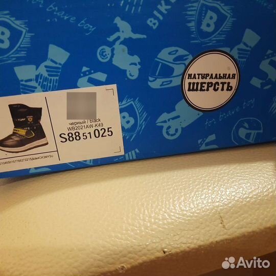 Зимние ботинки на мальчика 27