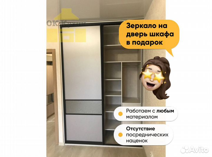 Зеркальный шкаф