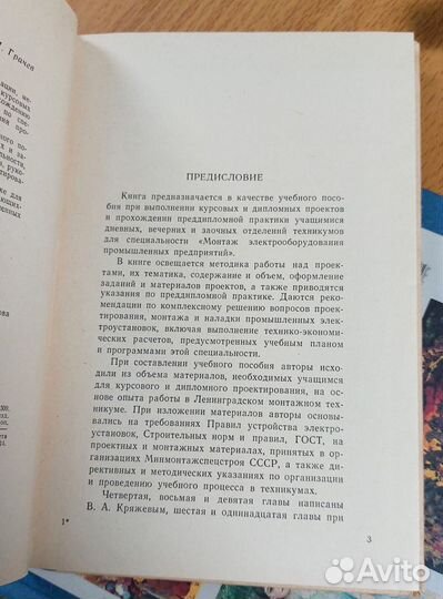 Курсовое и дипломное проектирование Каганов 1970 г