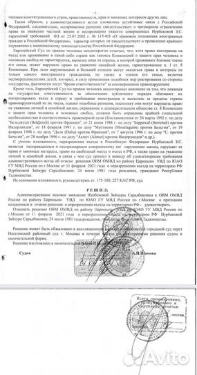 Помощь мигрантам (юрист)