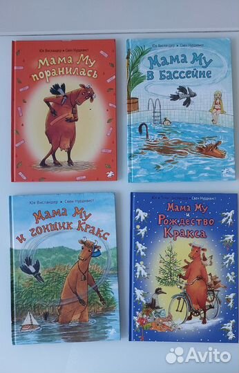 Книги детские Дональдсон, Нурдквист, Юхансон др