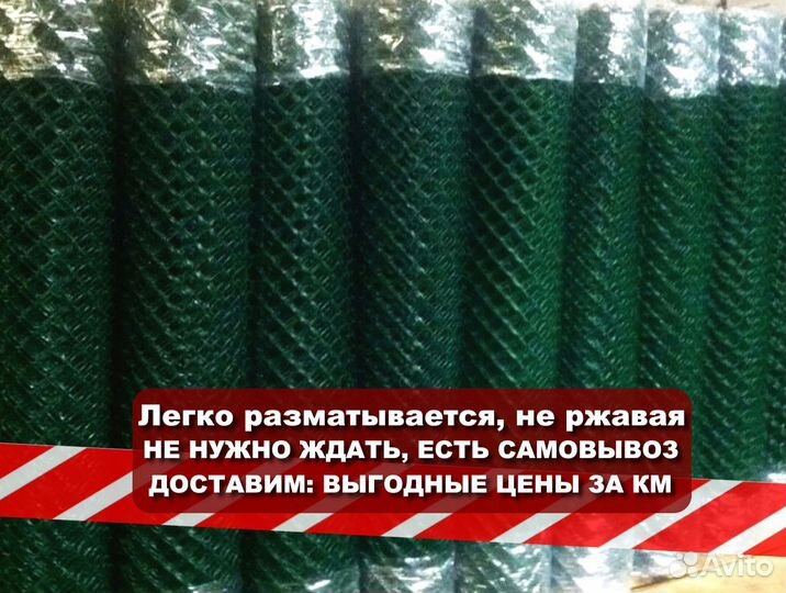 Сетка Рабица