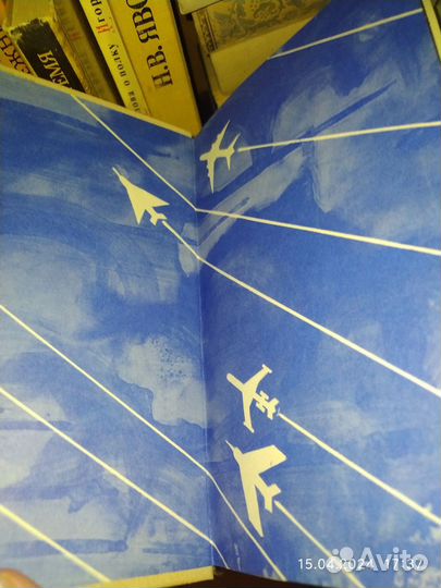 Игорь Шелест.С крыла на крыло.Молодая гвардия.1977