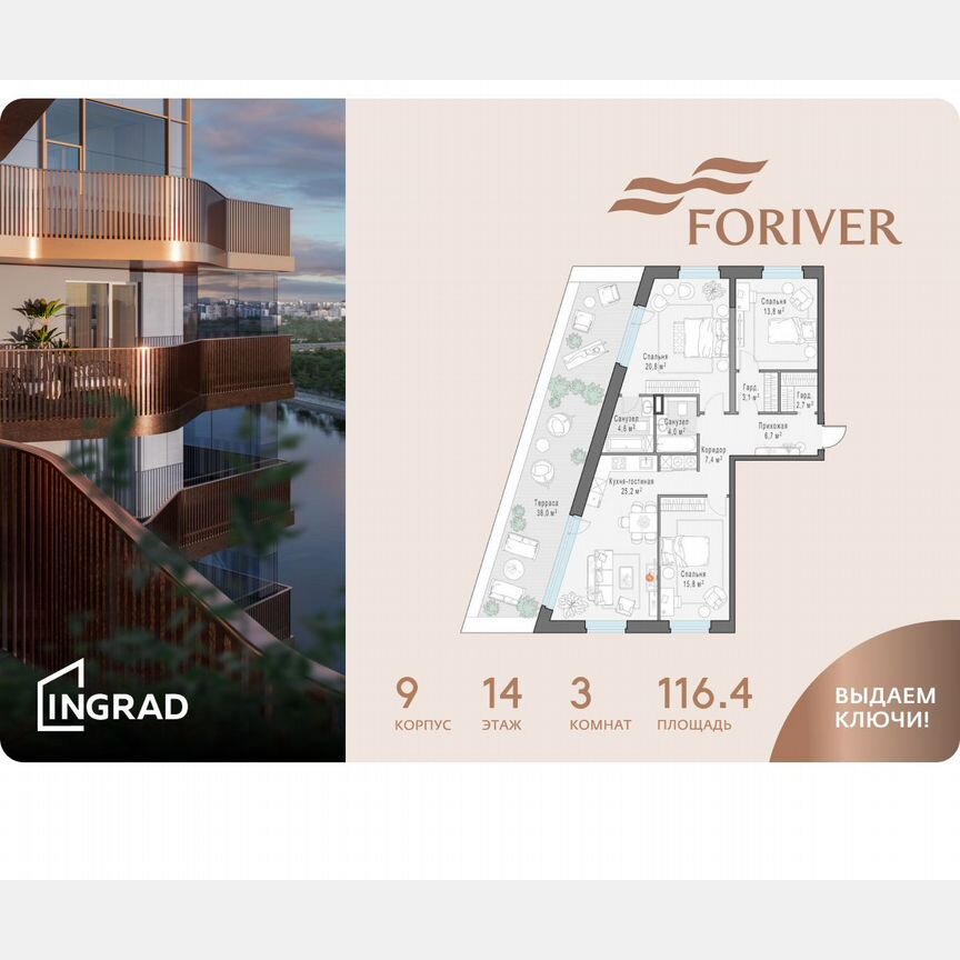 3-к. квартира, 116,4 м², 14/14 эт.