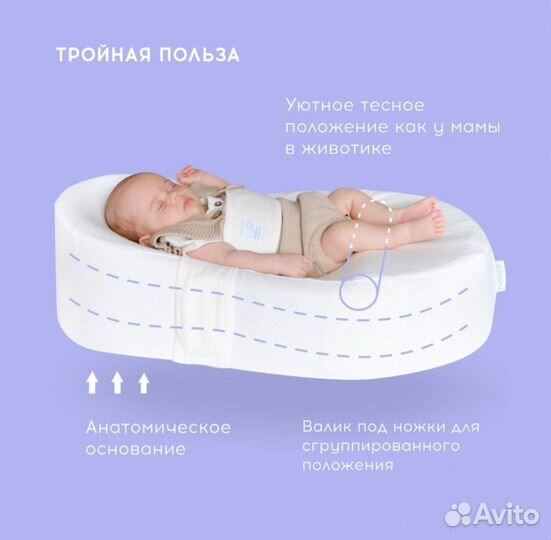 Кокон для новорожденных Зевушка