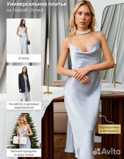 Ткань Атлас стрейч