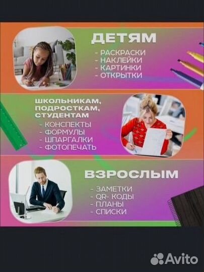 Мини принтер термо