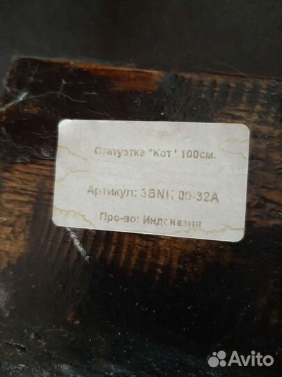 Статуэтка пара котов