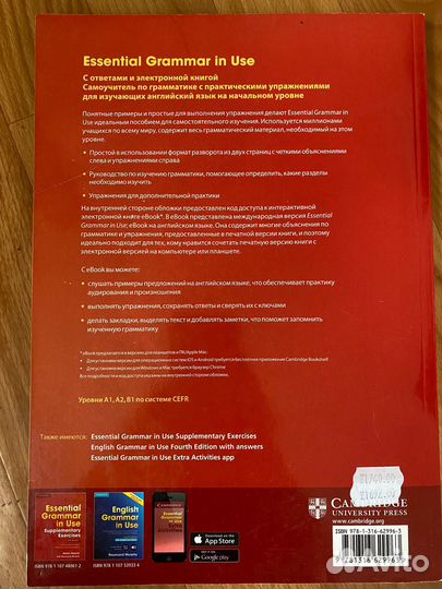Самоучитель Cambridge на русском.Грамматика