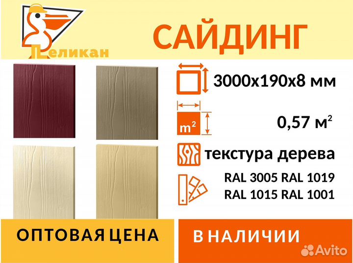 Сайдинг Бетэко Вудстоун (текстура под дерево)