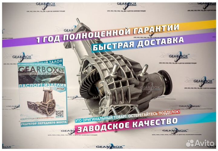 Редуктор передний рпм ваз 21214 нива в сборе 21213