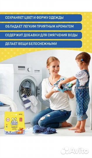 Стиральный порошок ушастый нянь