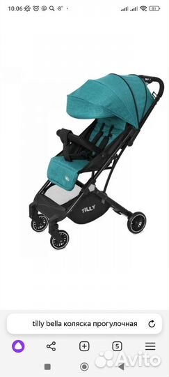 Прогулочная коляска