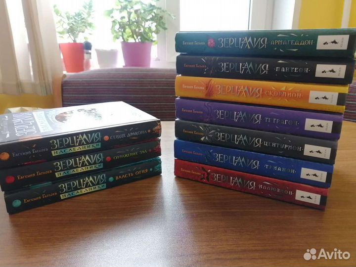 Зерцалия, Зерцалия наследники