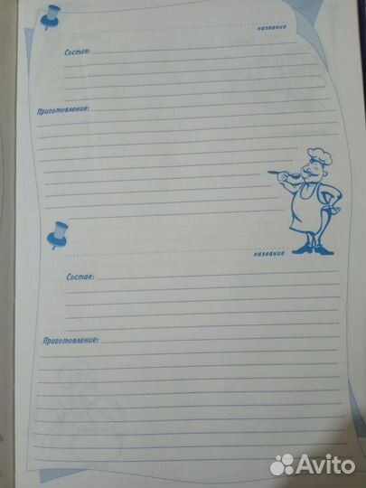 Книга для записи рецептов