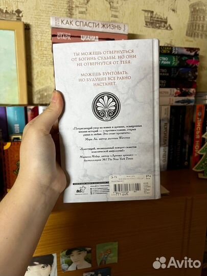 Александра Бракен Книга «Лора»