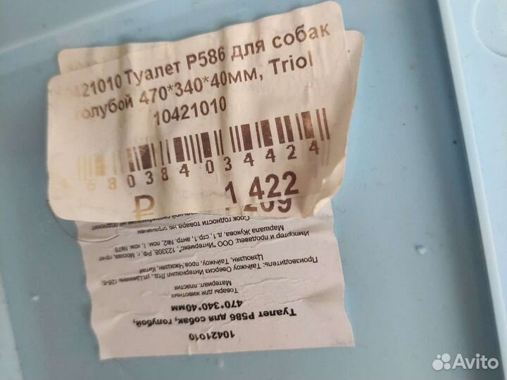 Лоток для собак