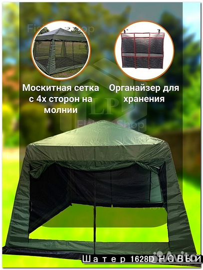 Палатка тент шатер навес