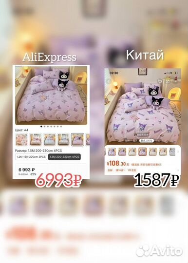 Китай закупки 1688 Taobao Poizon WeChat