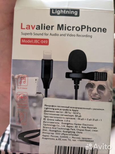 Микрофон петличный для айфона