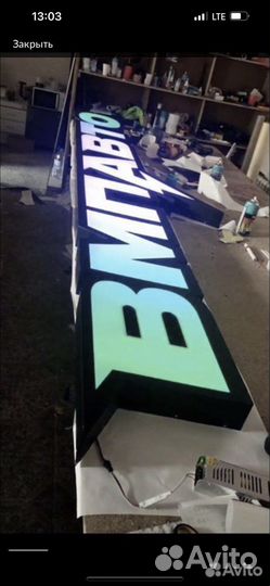 Вывески,обьемные буквы