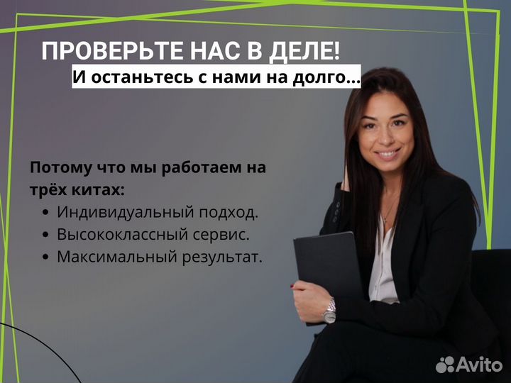 Авитолог. Услуги Авитолога. Массовый постинг