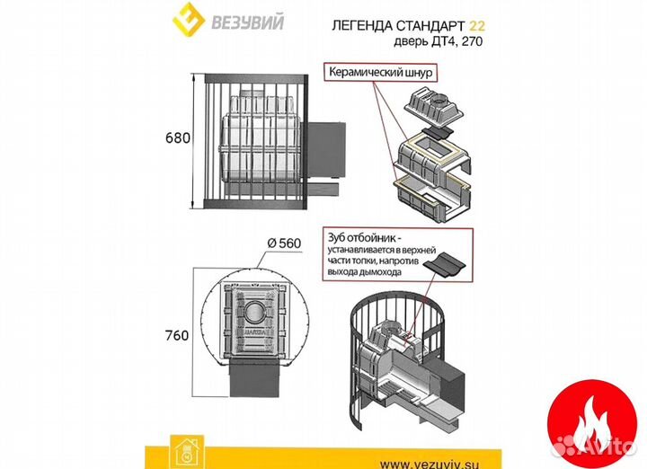 Печь для бани везувий легенда стандарт 22 (дт-4с)